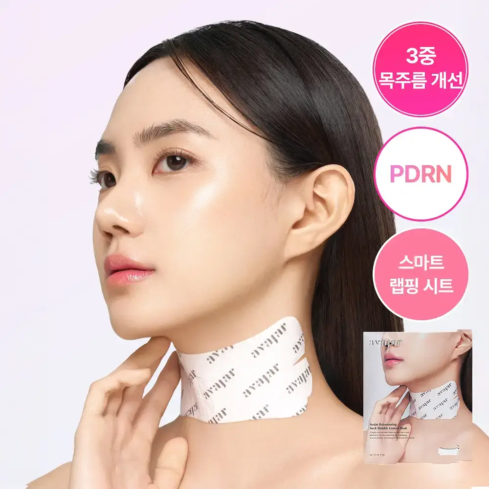 [붙이는 넥크림] 에이바자르 리쥬브네이팅 넥 링클 컨트롤 마스크 5P/더블기획